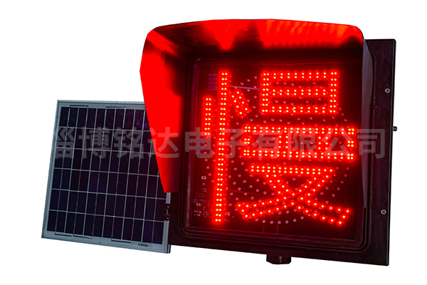 Solar yellow flashing red "slow" signal light