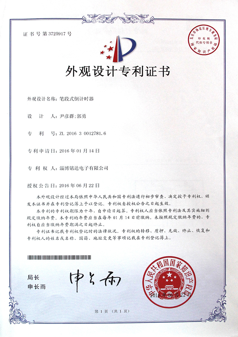 外观设计专利