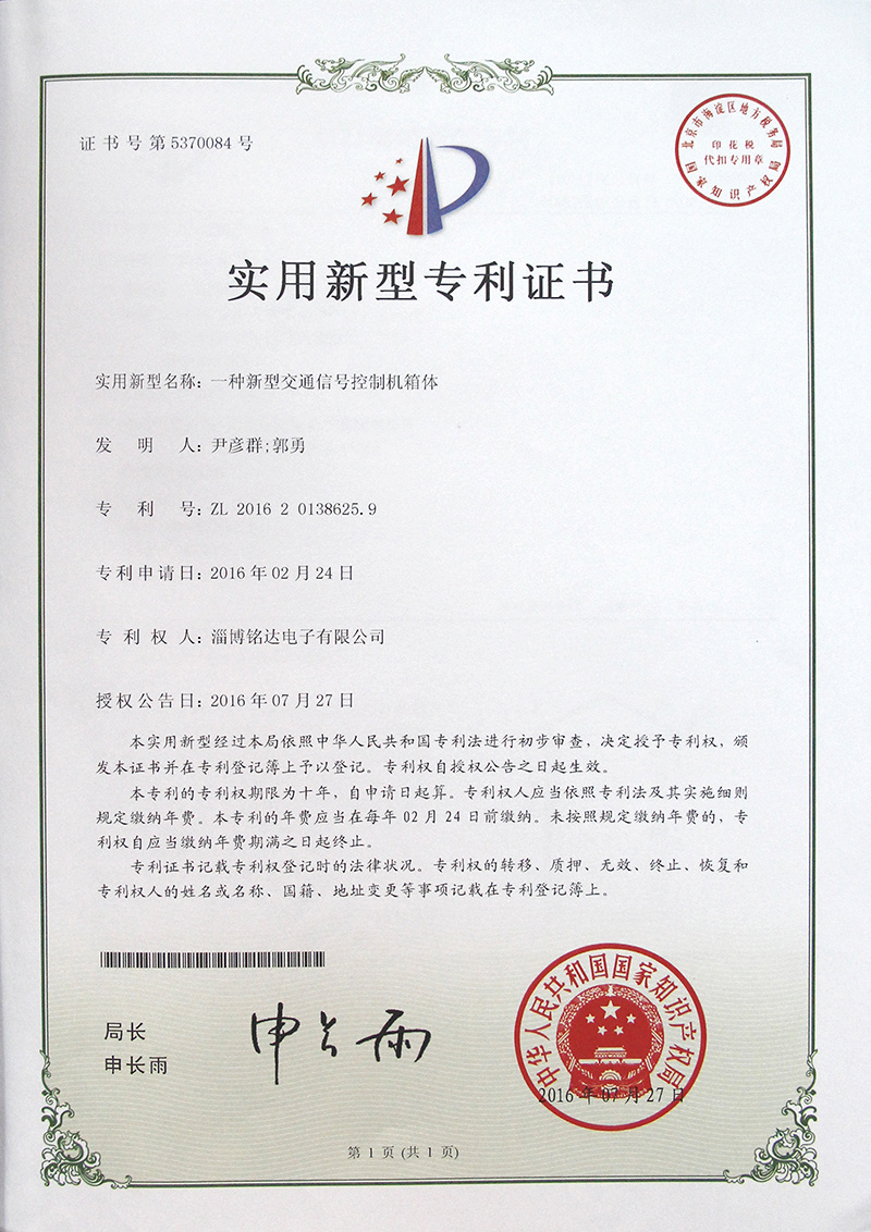 实用新型技术3
