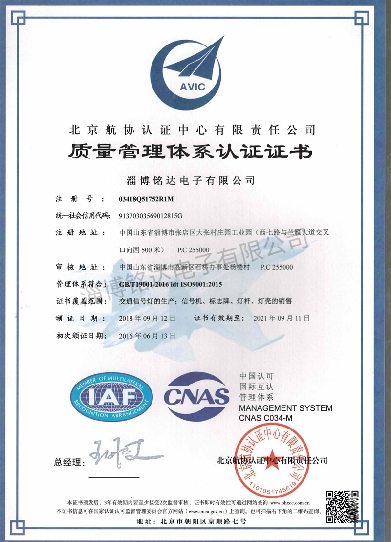 ISO9001B