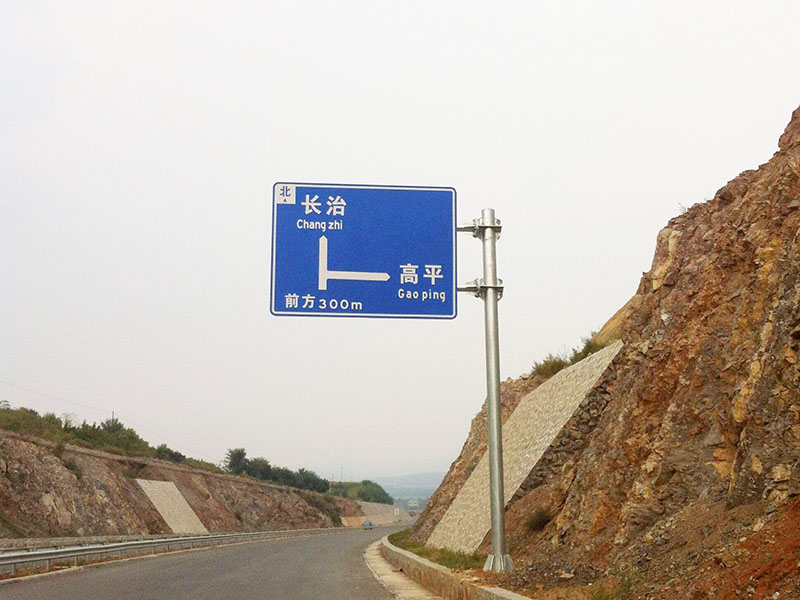 Sign