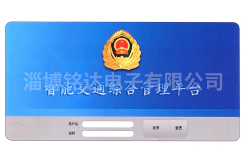 Intelligent transportation integrated management platform