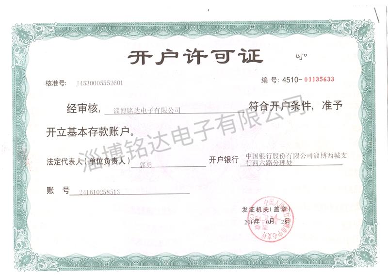 Opening permit