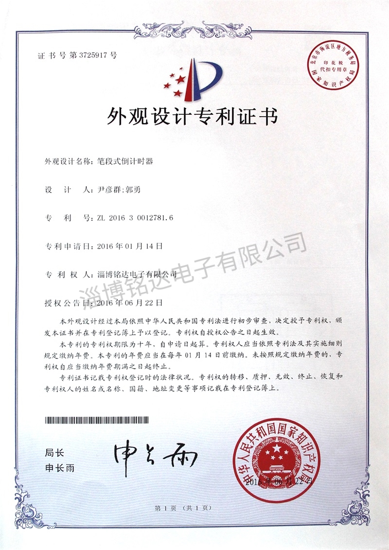 Appearance design patent