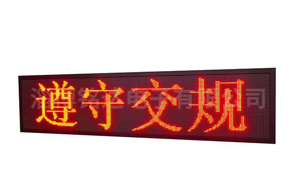 Traffic guidance screen P5 series